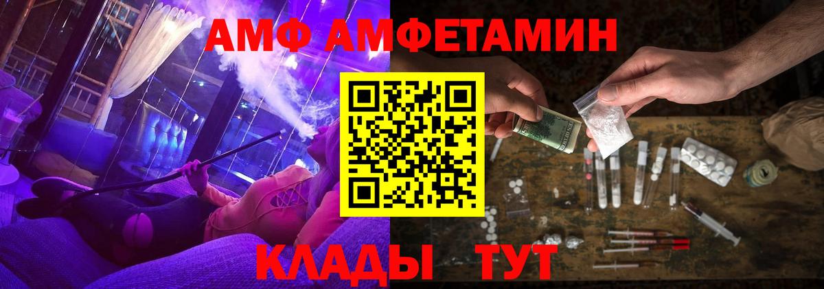 Видное  Амфетамин  Вход с VPN  АМФ 98% 