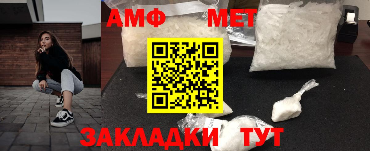 АМФЕТАМИН Розовый Видное