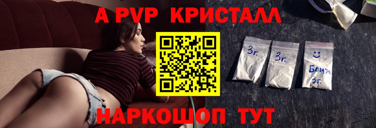 A-PVP СК КРИС Видное