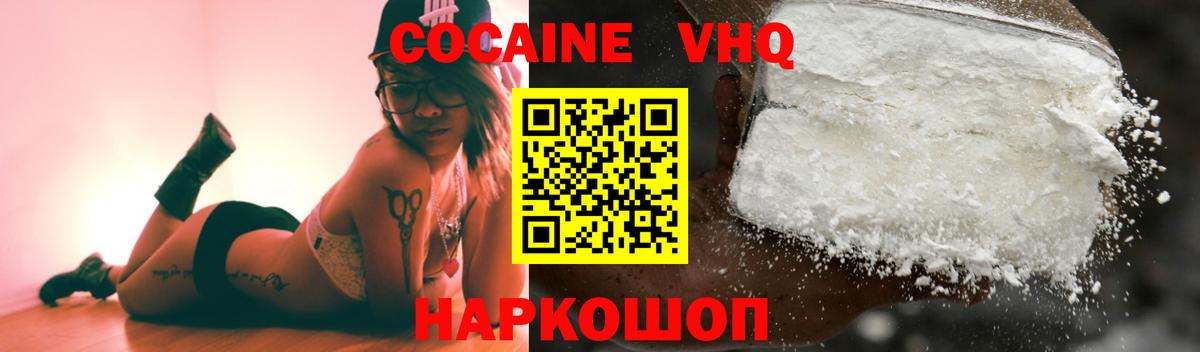 Кокаин Перу  Вход с VPN  КОКАИН  Видное 