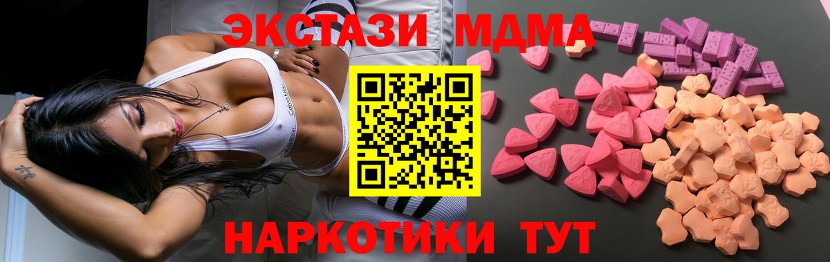 Экстази  ЭКСТАЗИ Дубай  ЭКСТАЗИ круглые  Вход с VPN  Видное 
