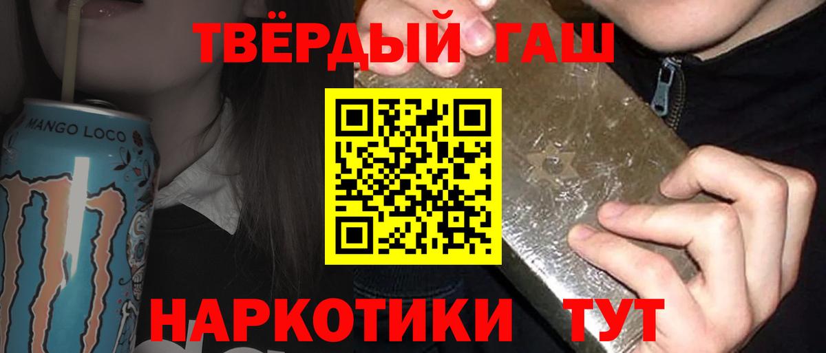 Гашиш Premium  ГАШИШ  Видное  Вход с VPN 