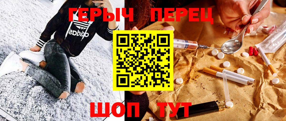 Видное  Героин  Вход с VPN  Героин VHQ 