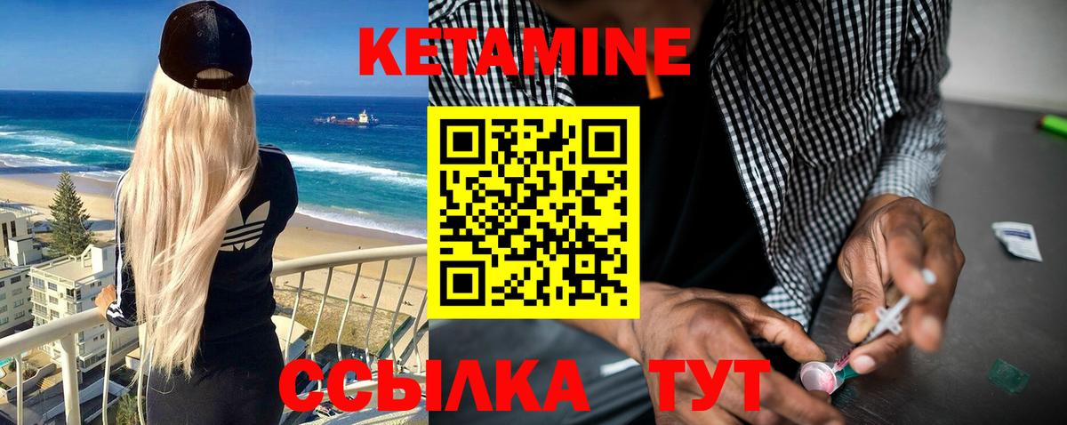 Кетамин VHQ Видное