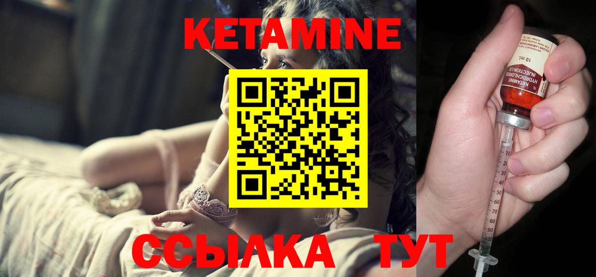 КЕТАМИН ketamine  Вход с VPN  Видное  mega онион  Кетамин VHQ 