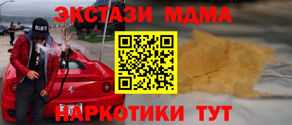 MDMA  МДМА кристаллы  Вход с VPN  Видное  MDMA Molly 