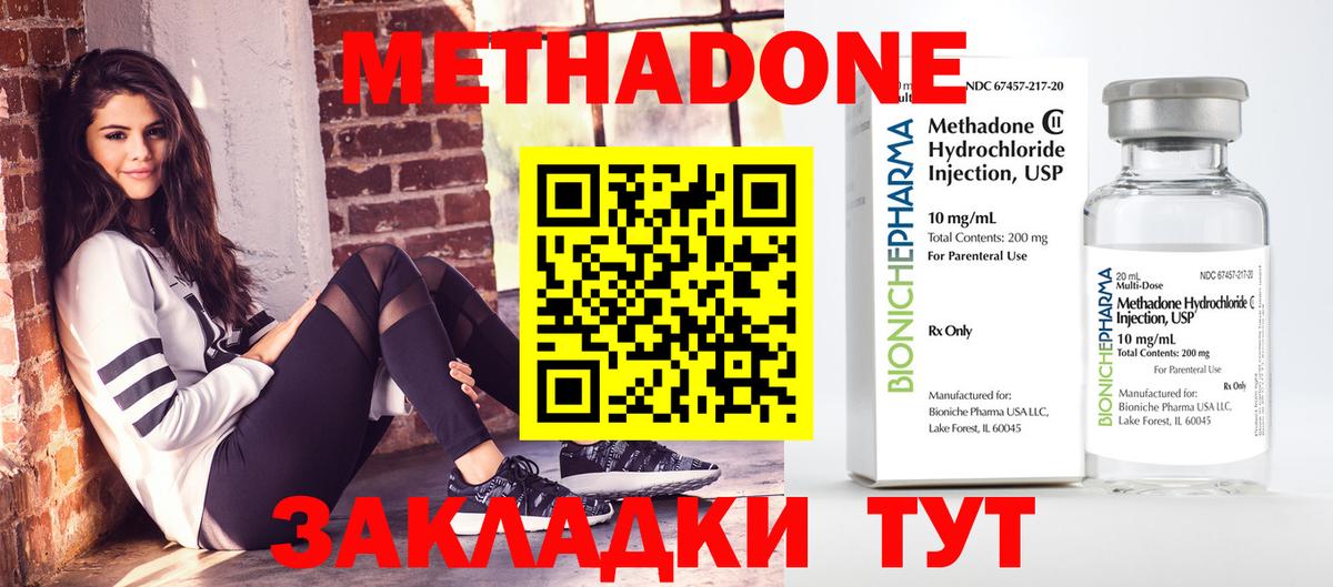 Видное  Метадон белоснежный  гидра ТОР  Вход с VPN 