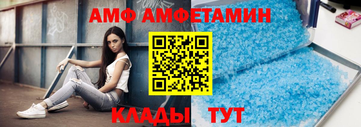 Метамфетамин пудра Видное