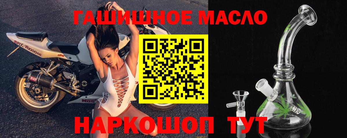 Дистиллят ТГК гашишное масло  Вход с VPN  Видное 